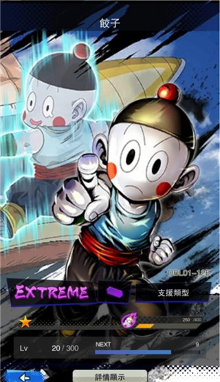 七龙珠激战传说手机版