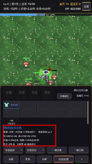 剑影轮回