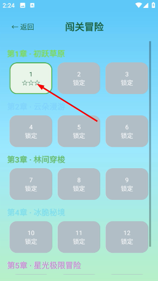 跃动冒险家