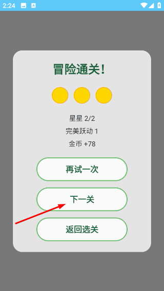 跃动冒险家
