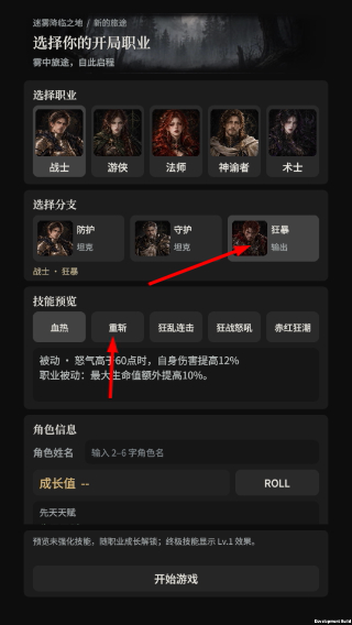 迷雾降临之地