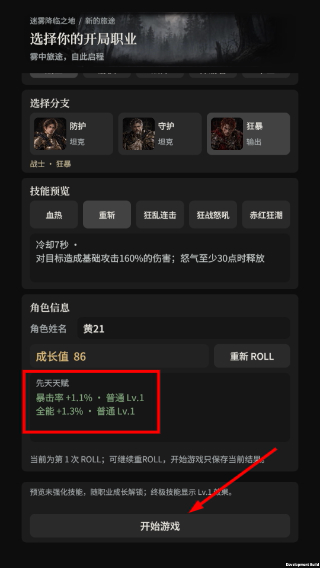 迷雾降临之地