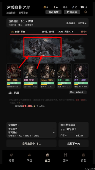 迷雾降临之地