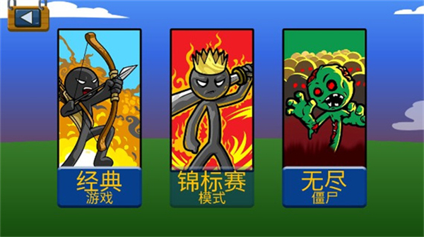 火柴人迷你战争游戏
