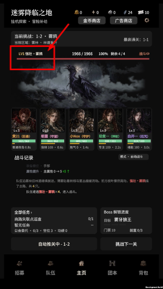 迷雾降临之地