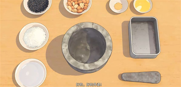 外婆的手账本游戏