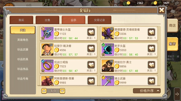 黎明号角