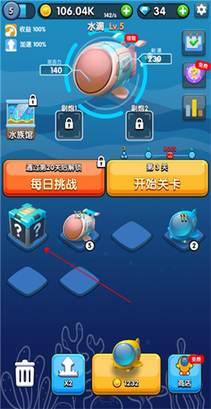 章鱼吃垃圾