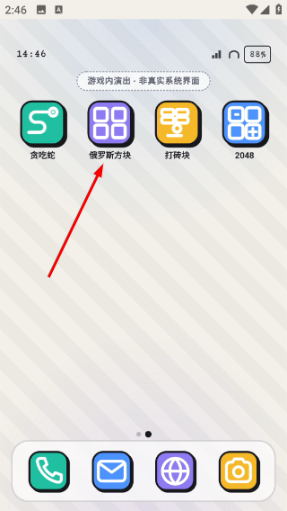 别信这游戏