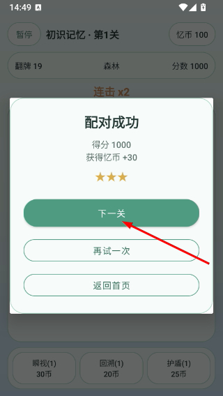 找不同记