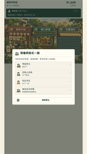 那年我接手了外婆的那条街
