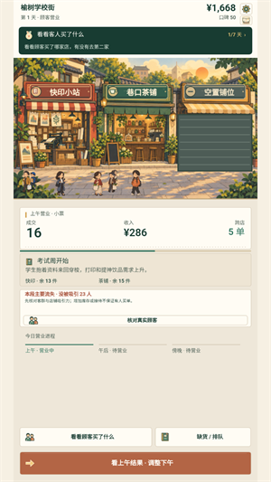 那年我接手了外婆的那条街
