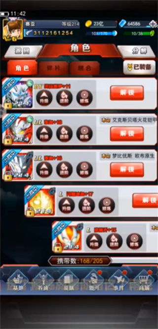 奥特曼系列OL最新版2023