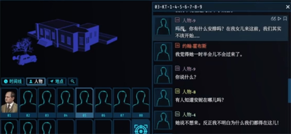 沉默的宅邸手游