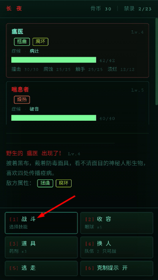 长夜
