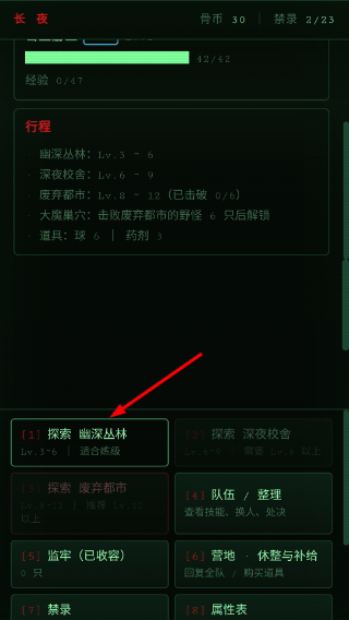 长夜