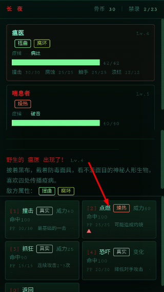 长夜