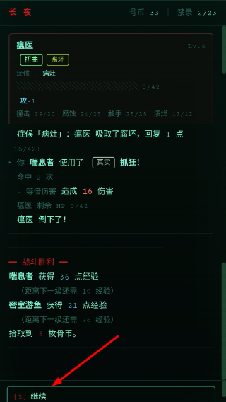 长夜