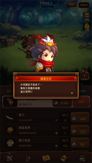Q版三国