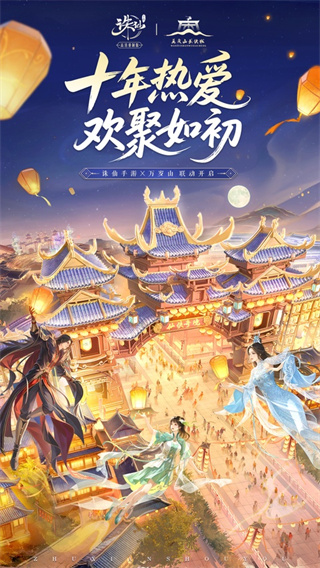 新诛仙SF私服版