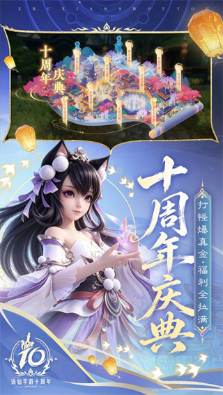 新诛仙SF私服版