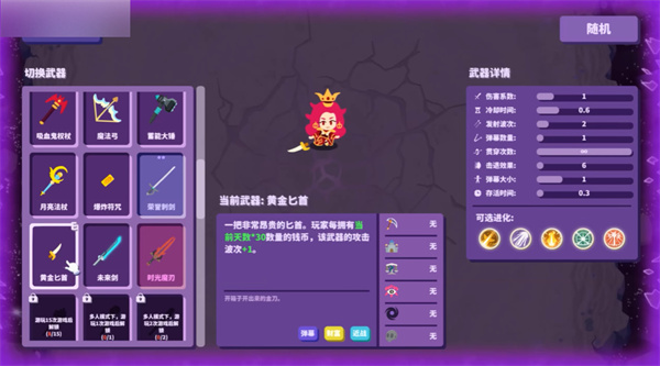 我不是魔王手机版