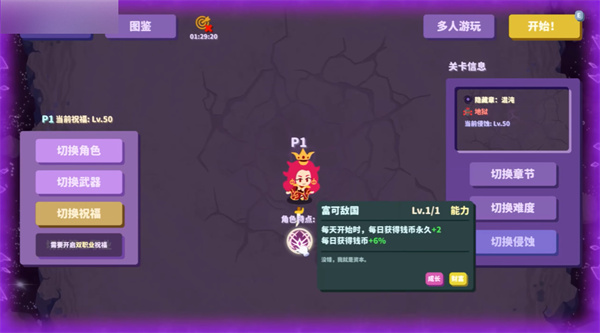 我不是魔王手机版