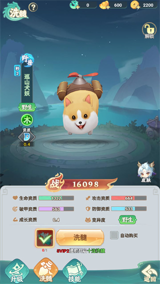 幻灵召唤