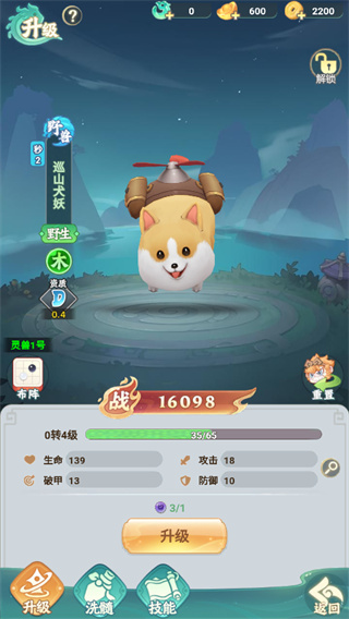 幻灵召唤