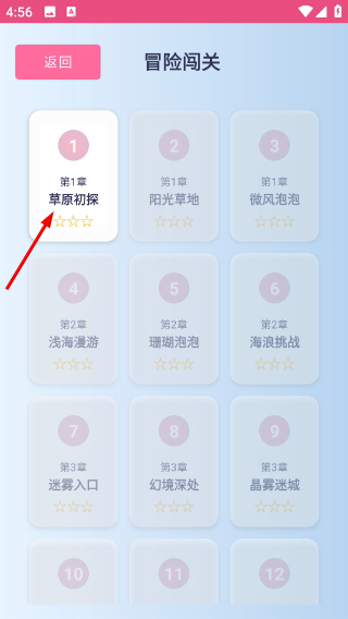 泡泡消除大冒险