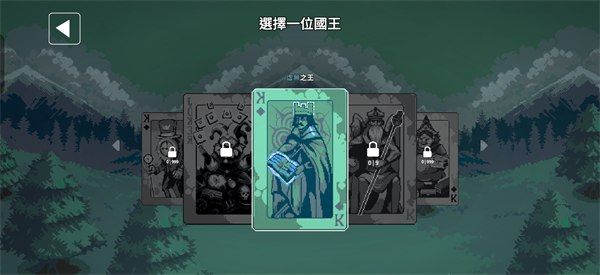九个国王中文版