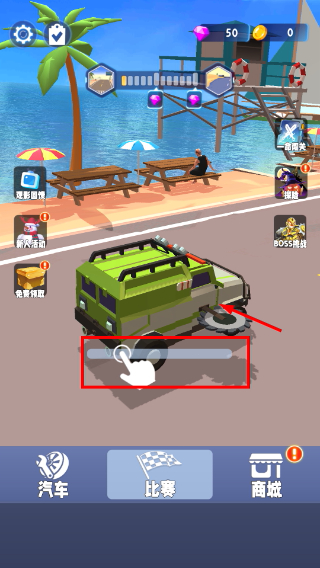 变形疯狂赛车
