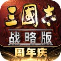 三国志战略版4399版下载
