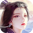 蜀山传奇腾讯版