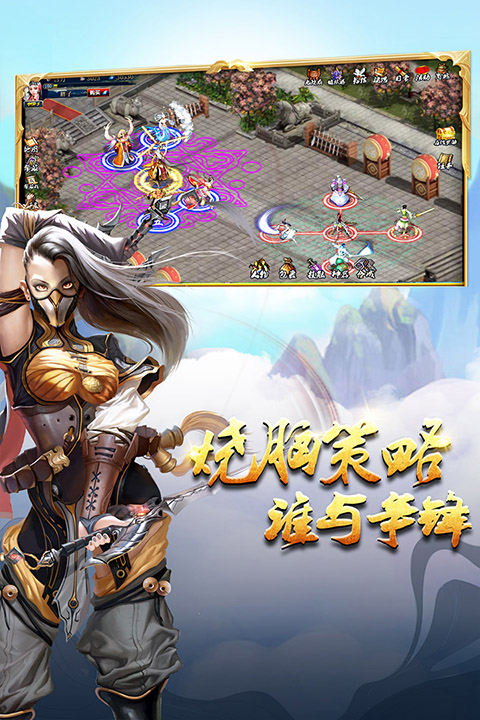 蜀山传奇腾讯版