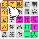 火眼金睛