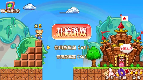 超级玛丽1代改版