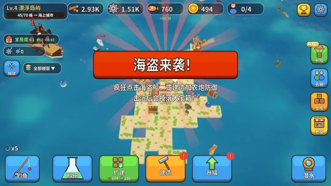 疯狂木筏求生内置菜单