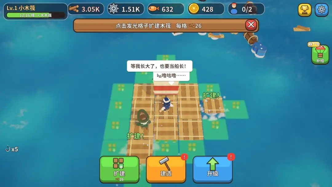 疯狂木筏求生内置菜单