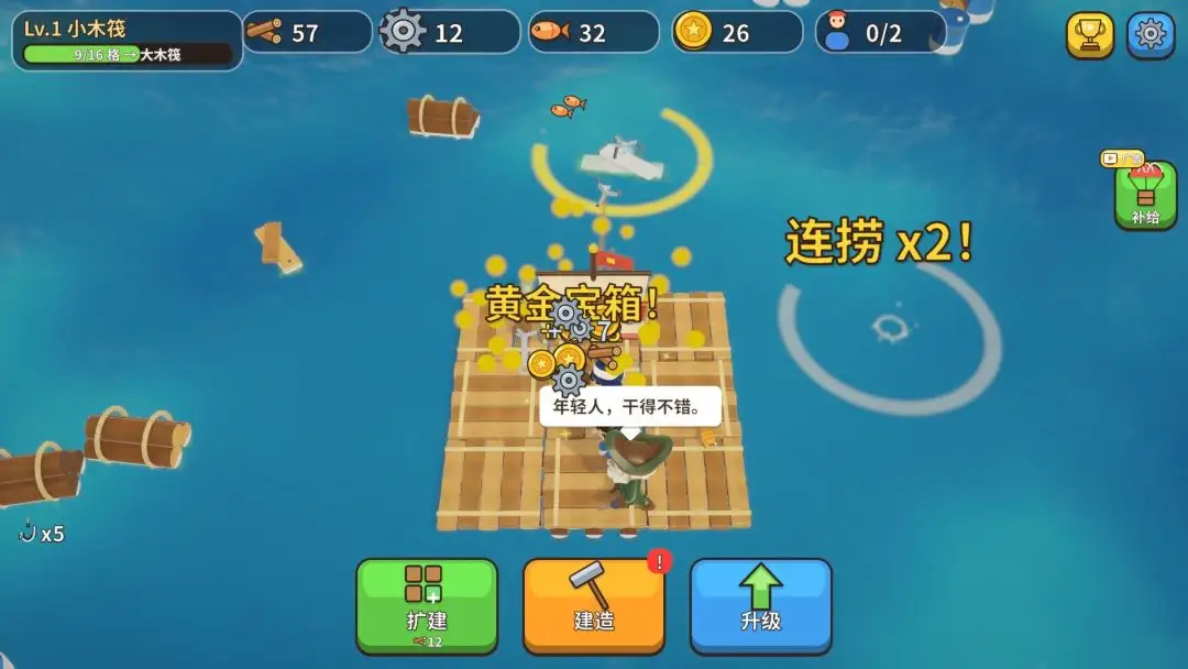 疯狂木筏求生内置菜单