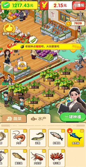 我的养老时光