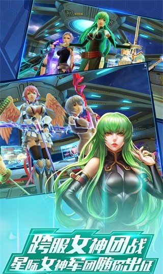 星际战娘手游