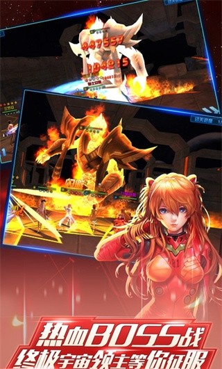 星际战娘手游