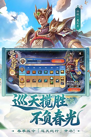 梦三国手游充值折扣版
