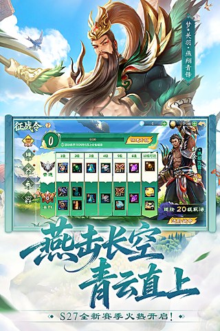 梦三国手游充值折扣版