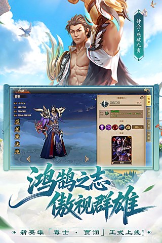梦三国手游充值折扣版