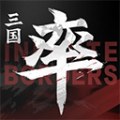率土之滨乐视版本客户端