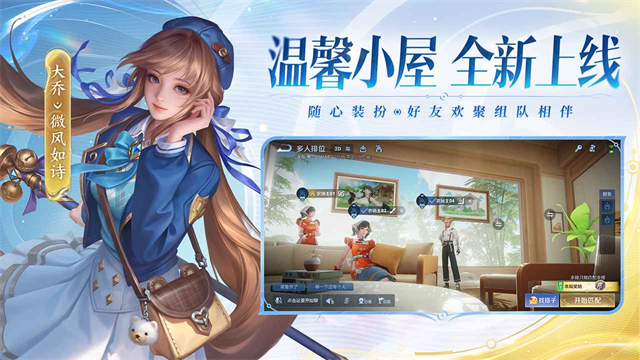 王者荣耀云游戏官方下载