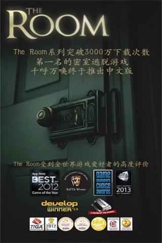 未上锁的房间免费版下载