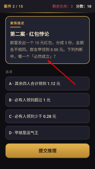侦探顽梗智力